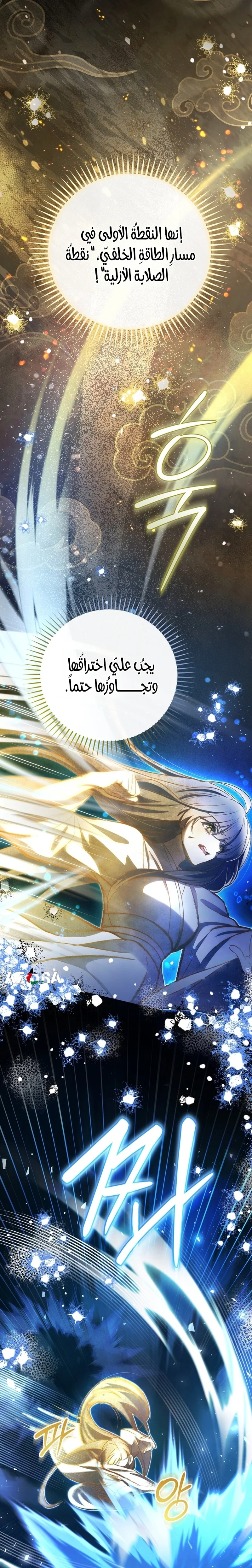 Read The Heavenly Demon Cult’s Strongest Maid AR Manga Online