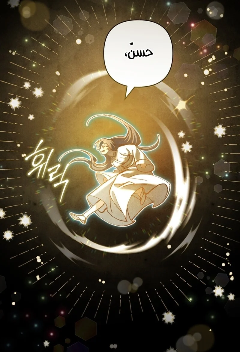 Read The Heavenly Demon Cult’s Strongest Maid AR Manga Online