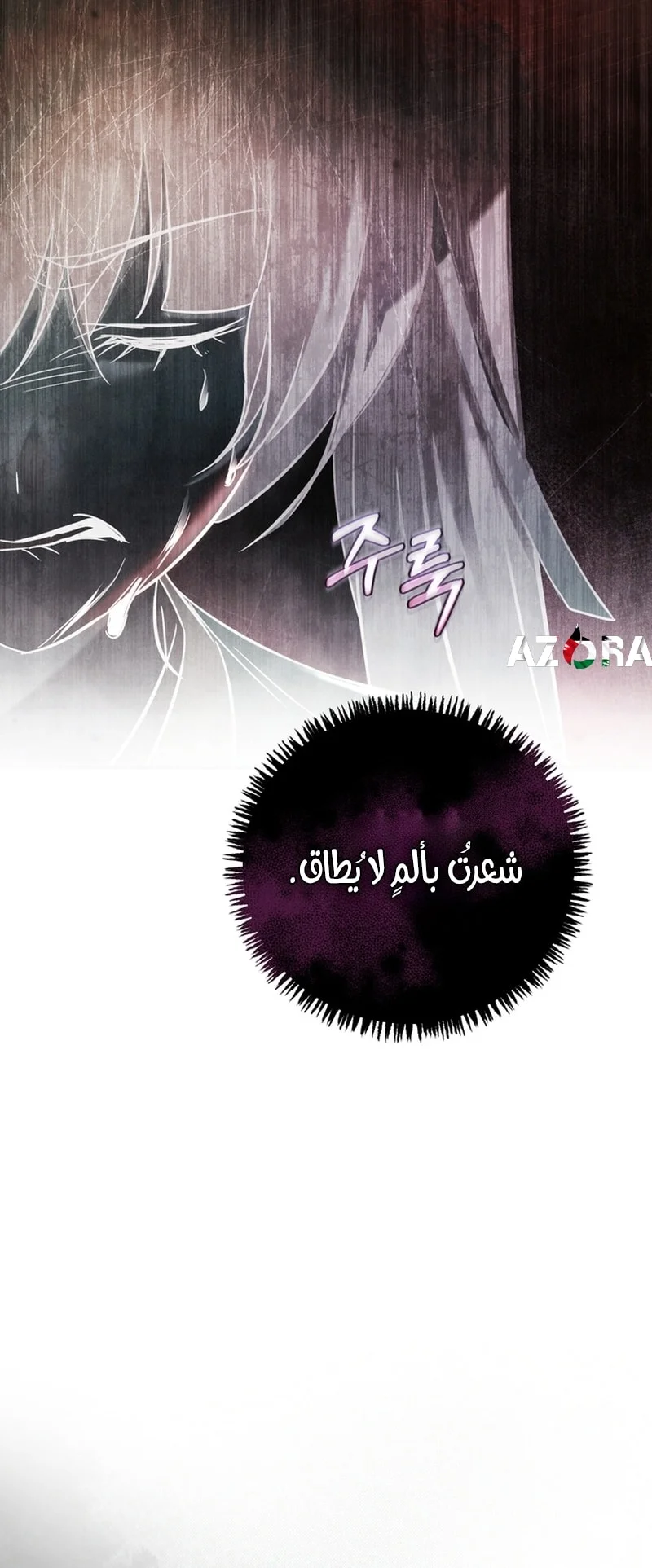 Read The Heavenly Demon Cult’s Strongest Maid AR Manga Online
