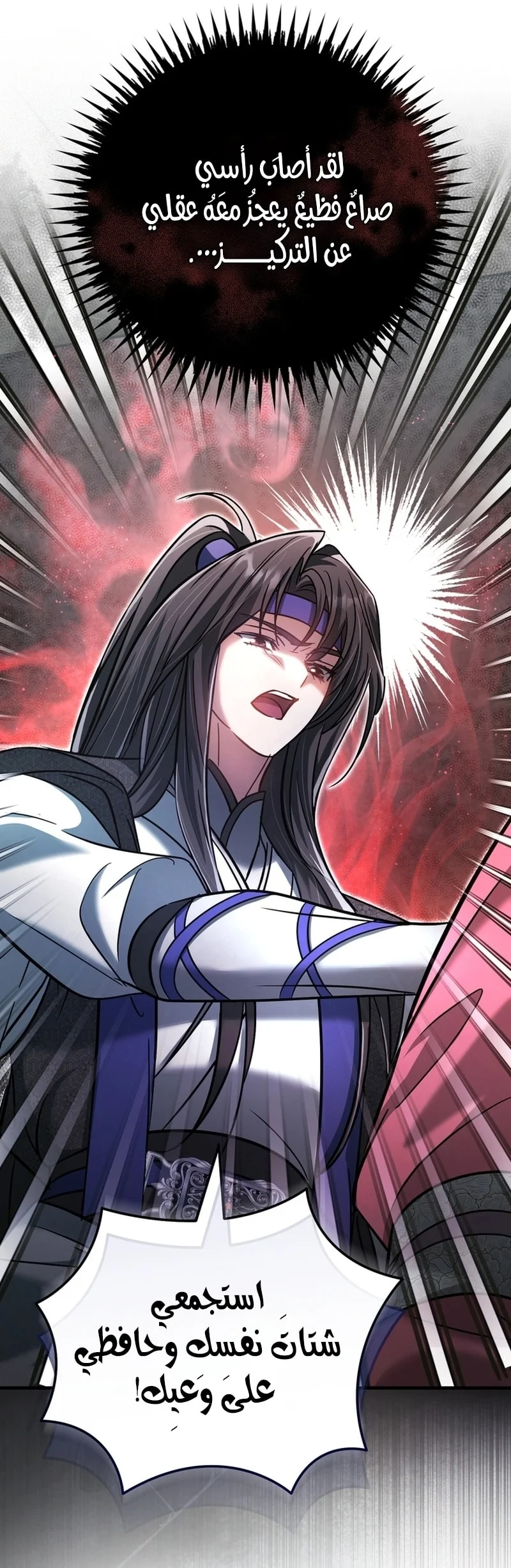 Read The Heavenly Demon Cult’s Strongest Maid AR Manga Online