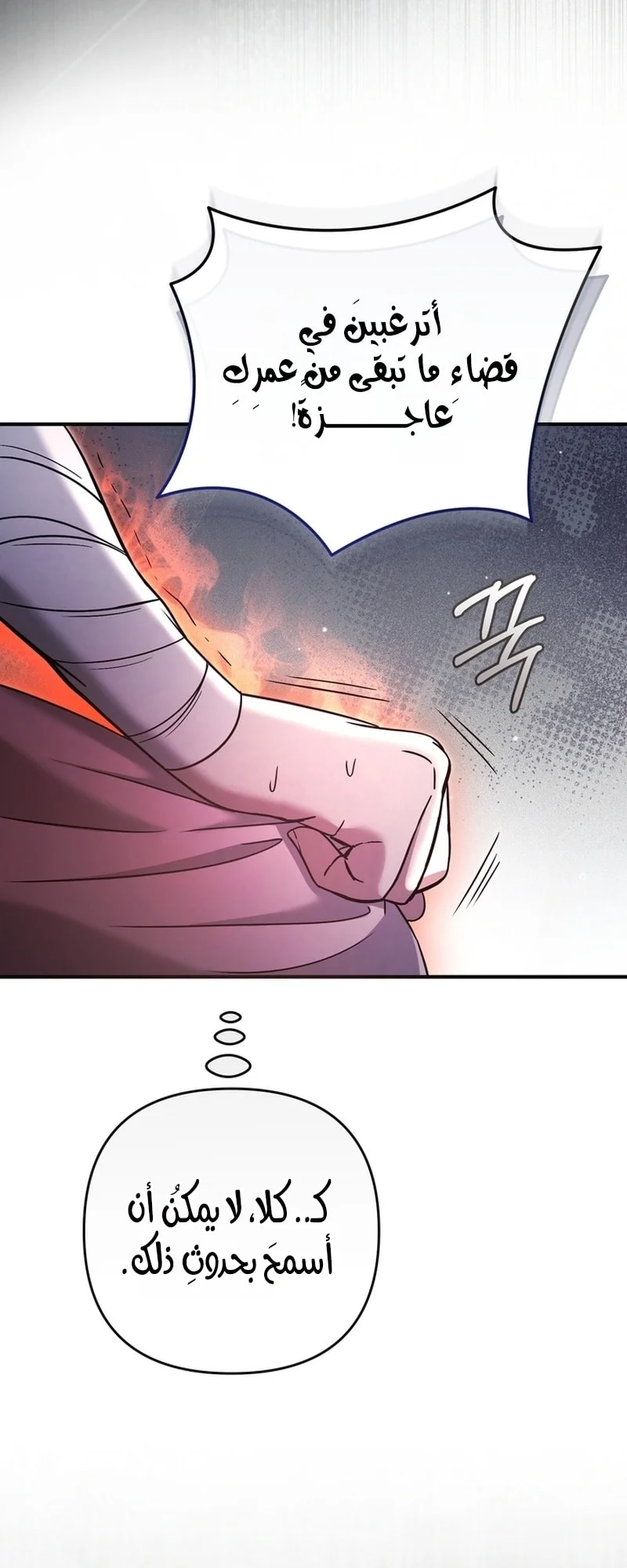 Read The Heavenly Demon Cult’s Strongest Maid AR Manga Online