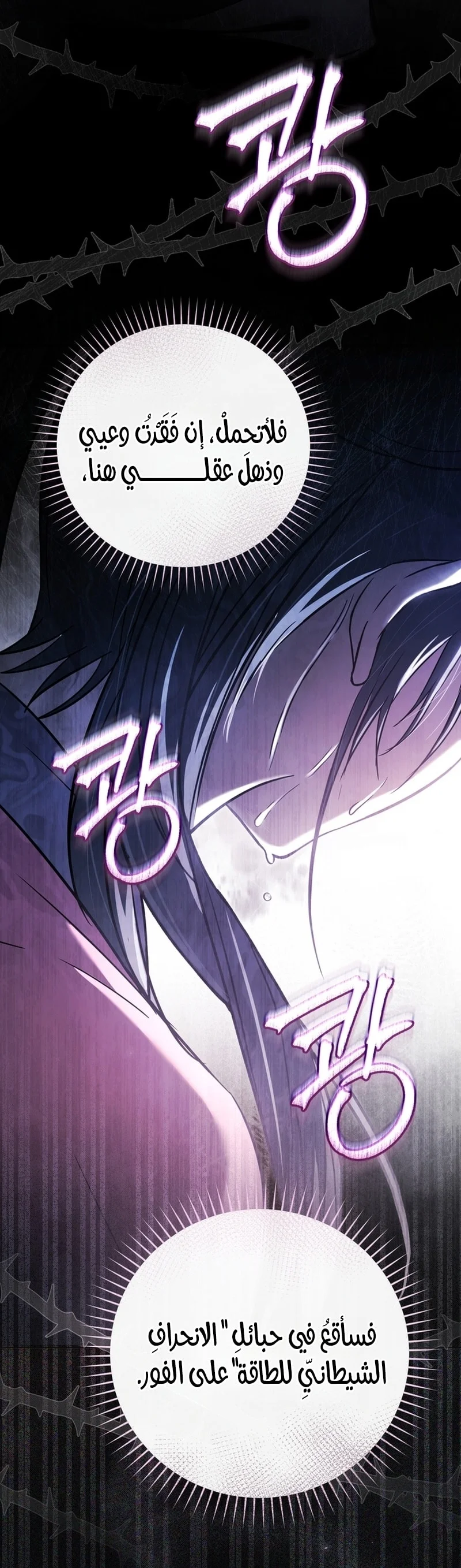 Read The Heavenly Demon Cult’s Strongest Maid AR Manga Online