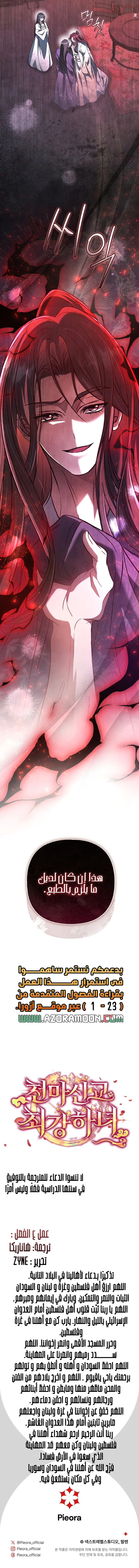 Read The Heavenly Demon Cult’s Strongest Maid AR Manga Online