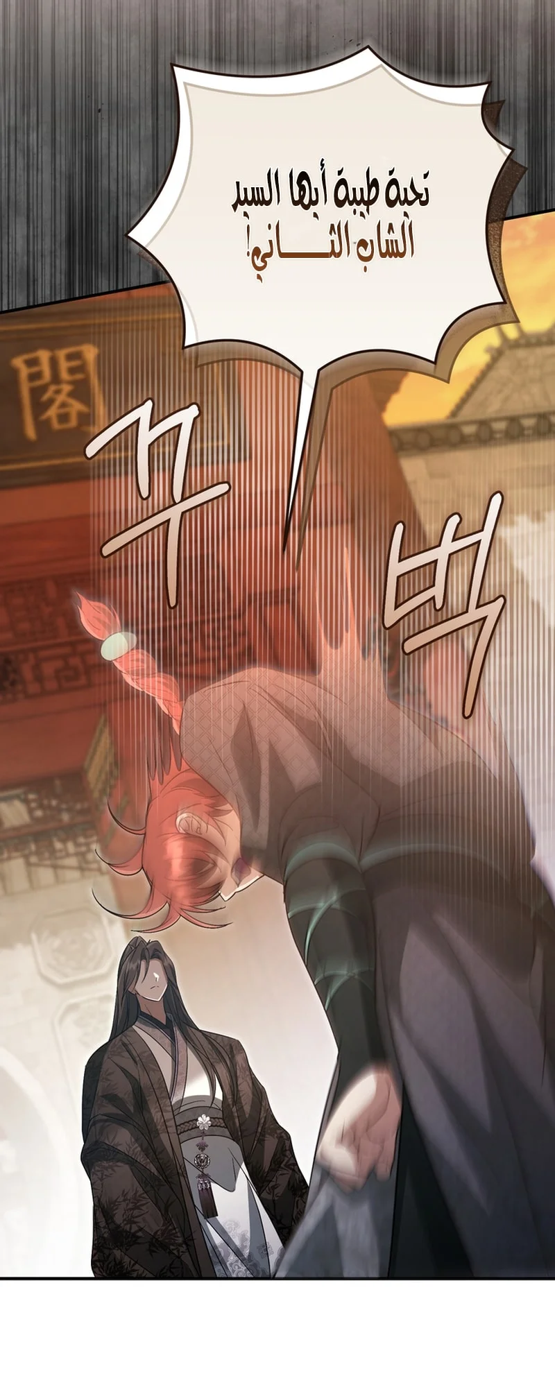 Read The Heavenly Demon Cult’s Strongest Maid AR Manga Online