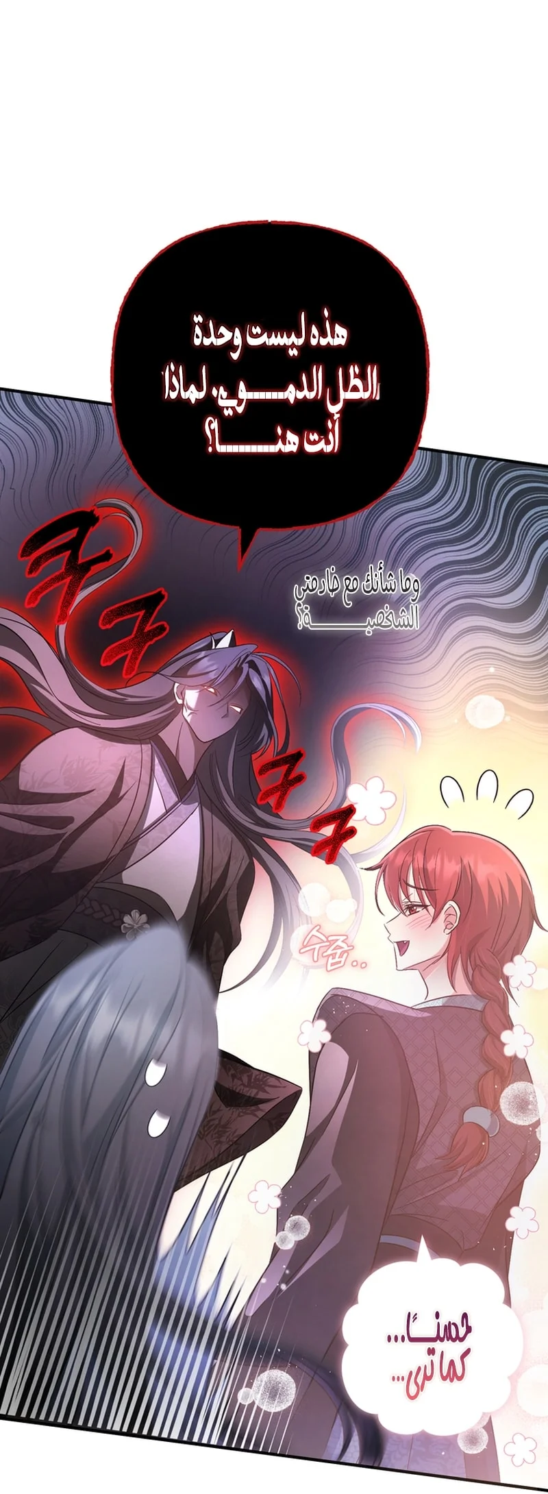 Read The Heavenly Demon Cult’s Strongest Maid AR Manga Online
