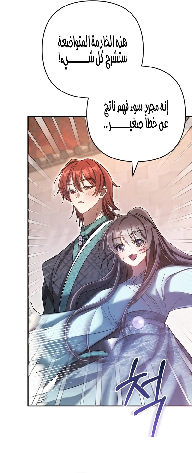 Read The Heavenly Demon Cult’s Strongest Maid AR Manga Online
