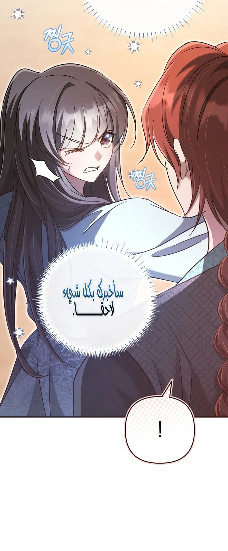 Read The Heavenly Demon Cult’s Strongest Maid AR Manga Online
