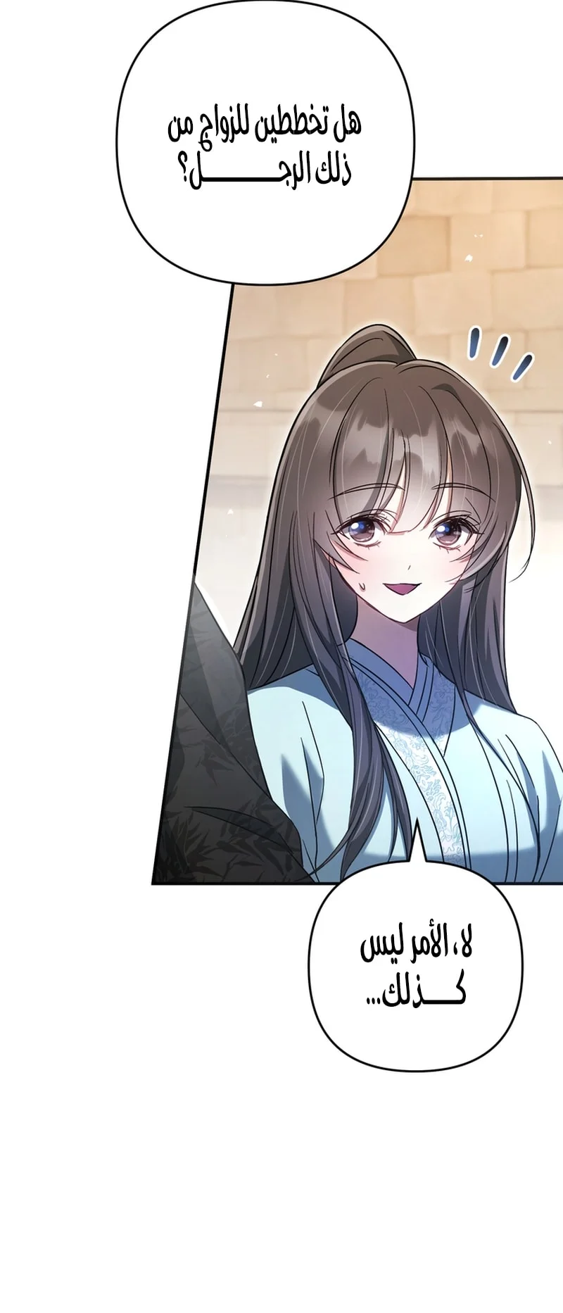Read The Heavenly Demon Cult’s Strongest Maid AR Manga Online