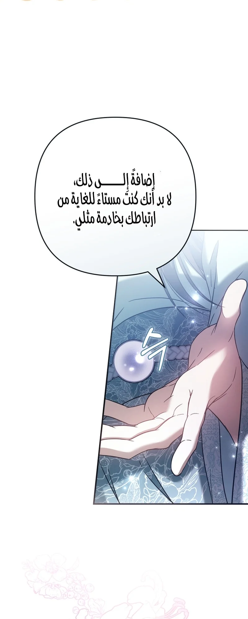 Read The Heavenly Demon Cult’s Strongest Maid AR Manga Online