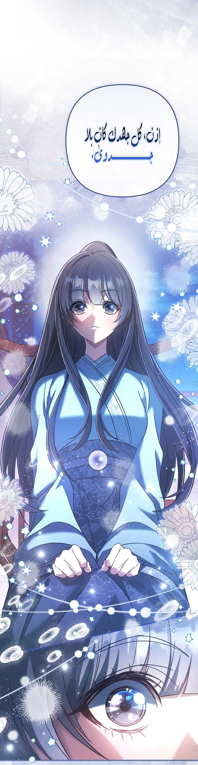 Read The Heavenly Demon Cult’s Strongest Maid AR Manga Online