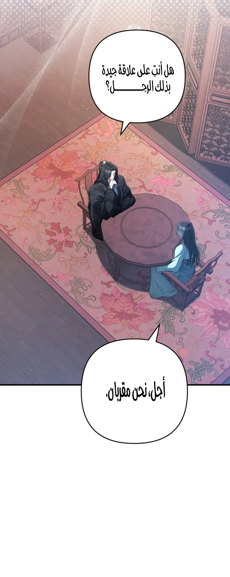 Read The Heavenly Demon Cult’s Strongest Maid AR Manga Online