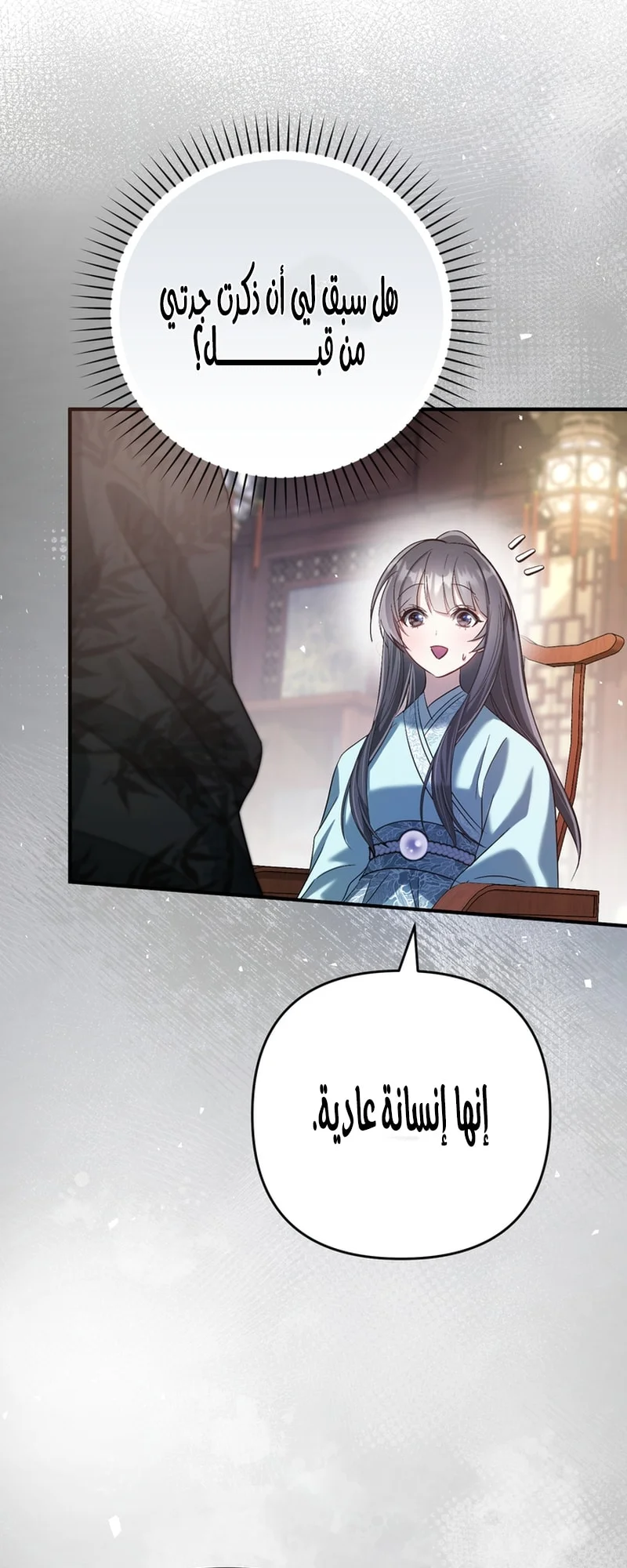 Read The Heavenly Demon Cult’s Strongest Maid AR Manga Online