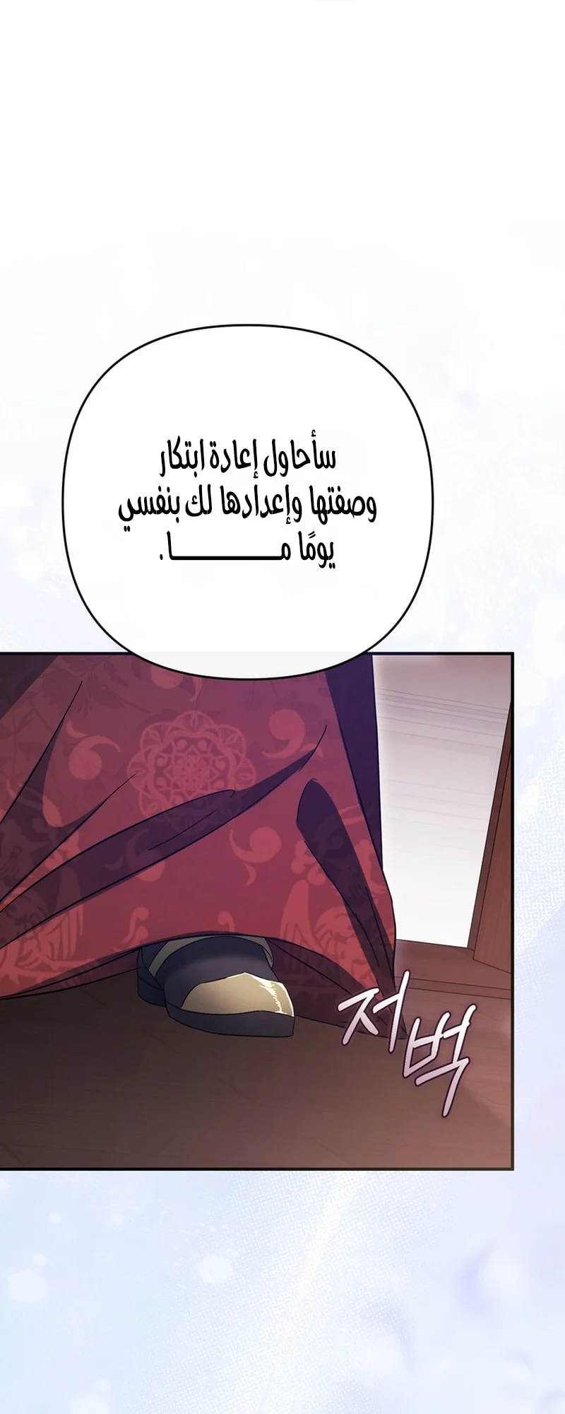 Read The Heavenly Demon Cult’s Strongest Maid AR Manga Online