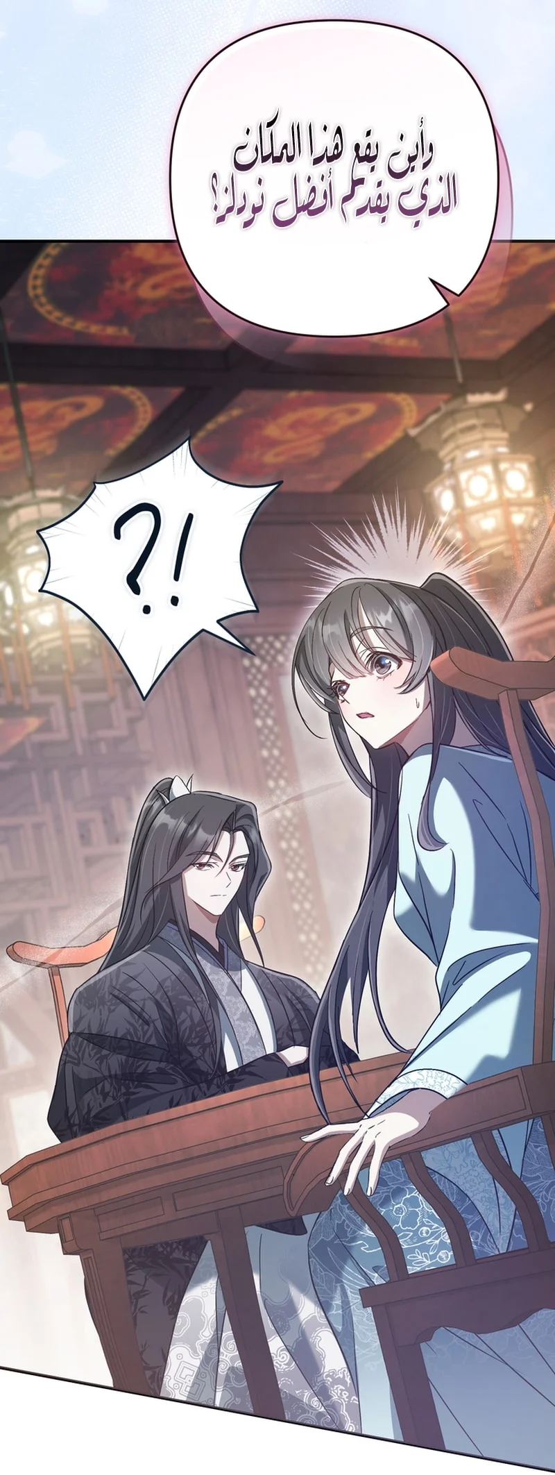 Read The Heavenly Demon Cult’s Strongest Maid AR Manga Online