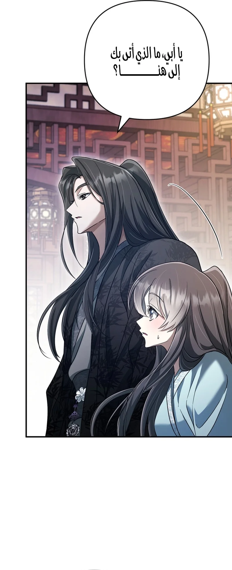 Read The Heavenly Demon Cult’s Strongest Maid AR Manga Online