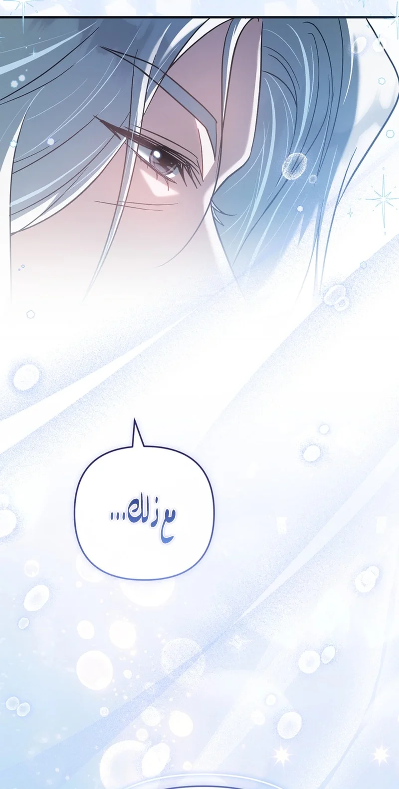 Read The Heavenly Demon Cult’s Strongest Maid AR Manga Online