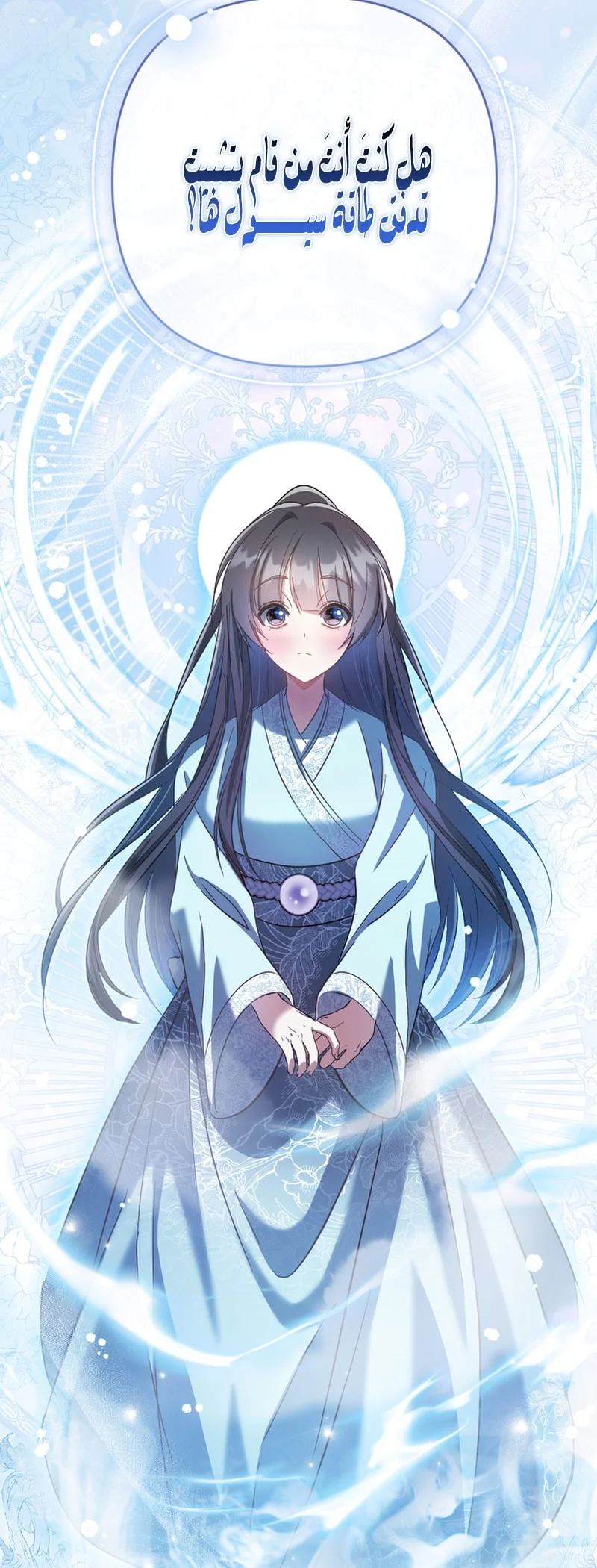Read The Heavenly Demon Cult’s Strongest Maid AR Manga Online