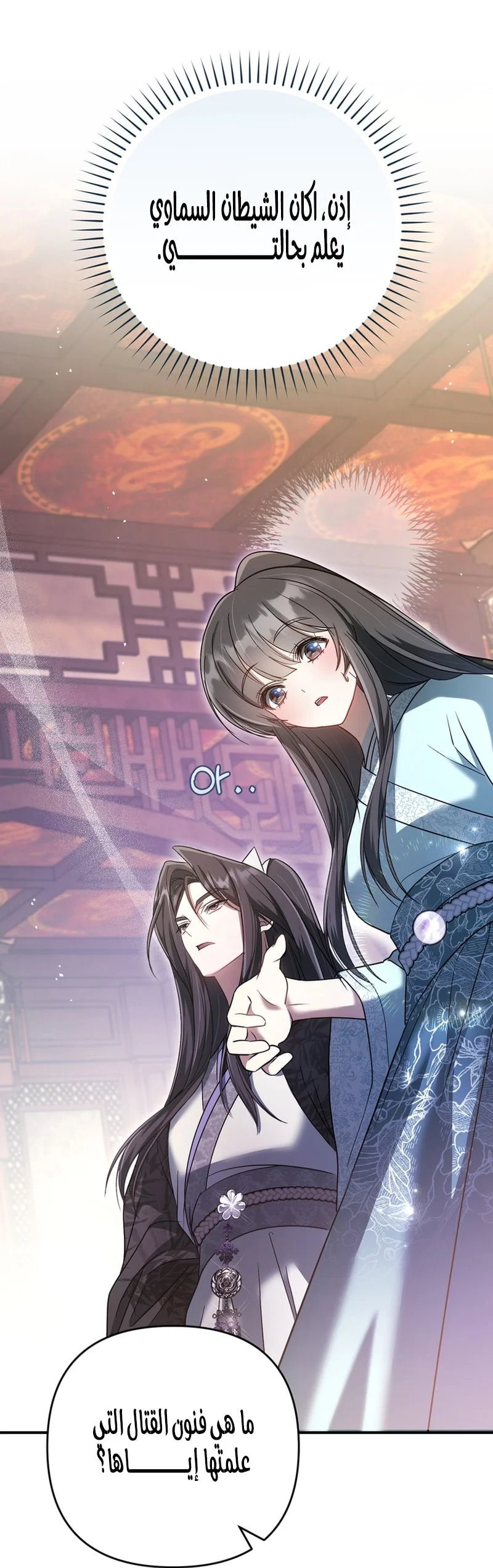 Read The Heavenly Demon Cult’s Strongest Maid AR Manga Online