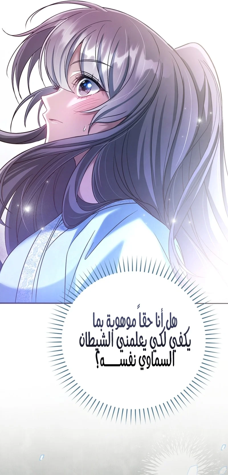 Read The Heavenly Demon Cult’s Strongest Maid AR Manga Online