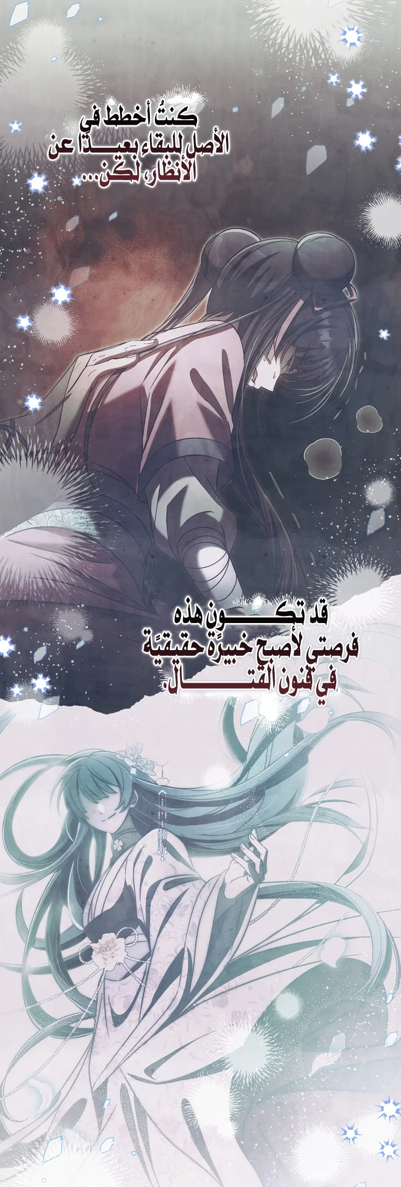 Read The Heavenly Demon Cult’s Strongest Maid AR Manga Online