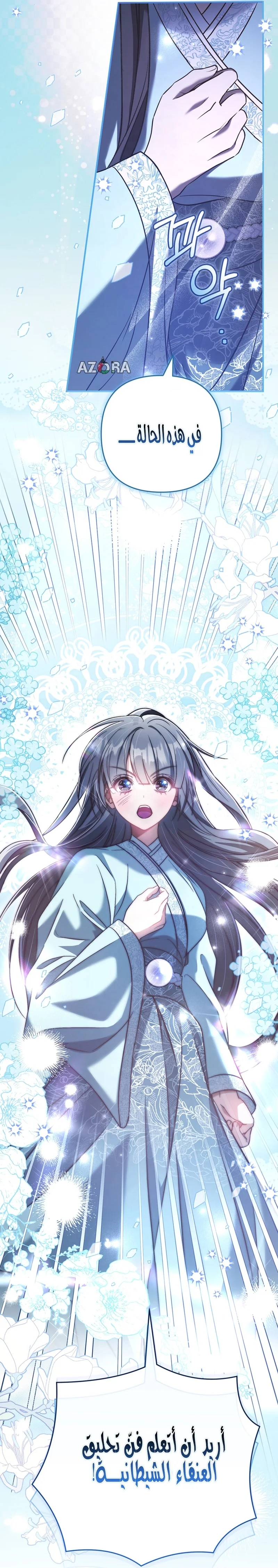 Read The Heavenly Demon Cult’s Strongest Maid AR Manga Online