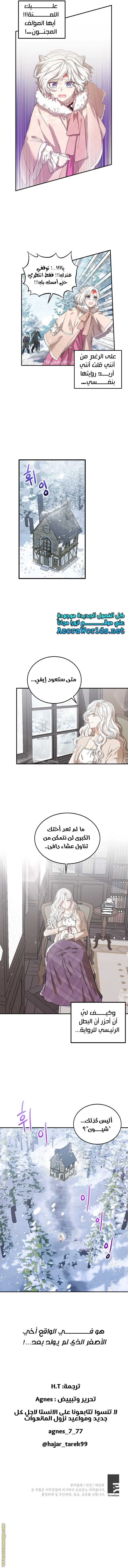 Read The Heroine Wants Me As Her Sister-in-Law AR Manga Online