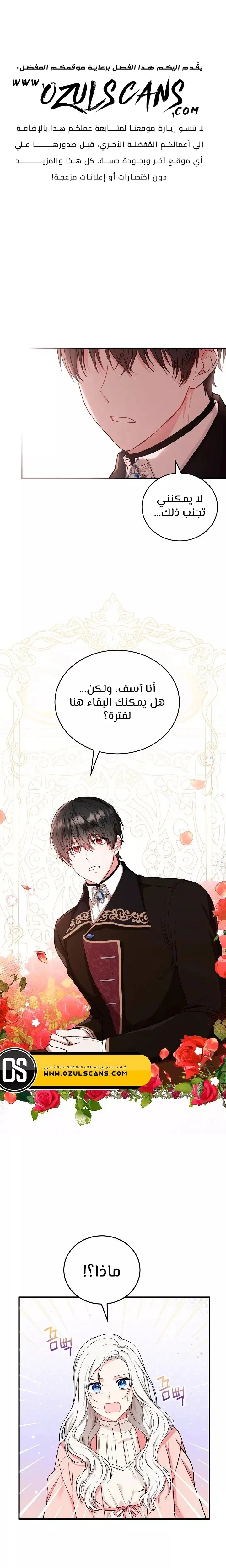 Read The Heroine Wants Me As Her Sister-in-Law AR Manga Online