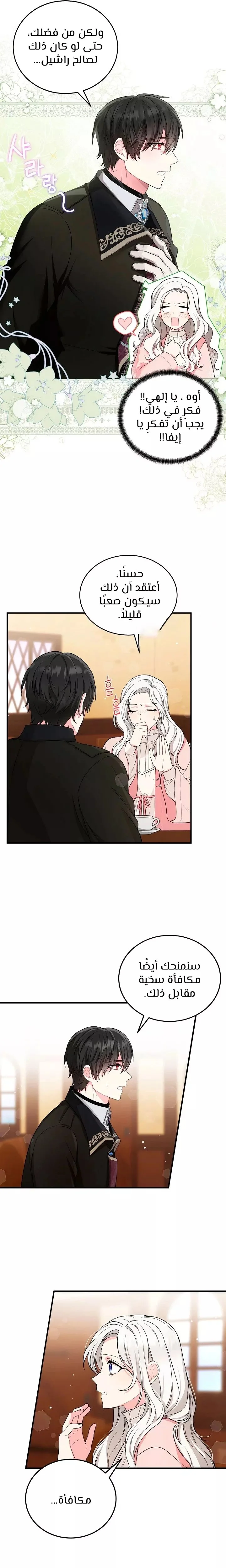 Read The Heroine Wants Me As Her Sister-in-Law AR Manga Online