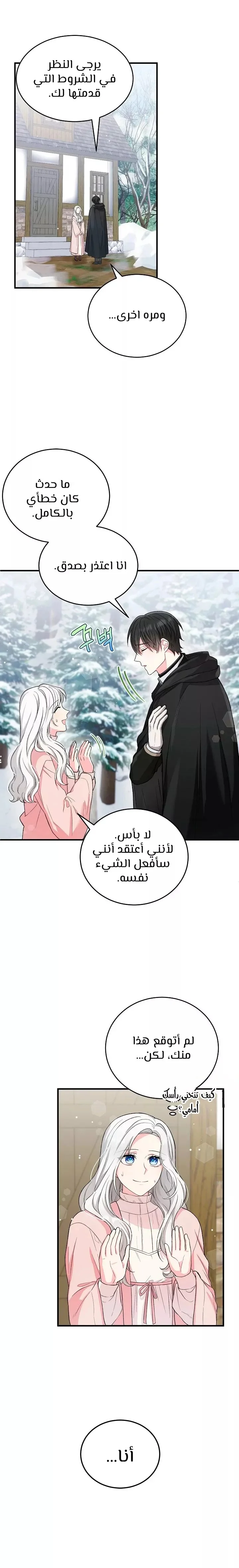 Read The Heroine Wants Me As Her Sister-in-Law AR Manga Online