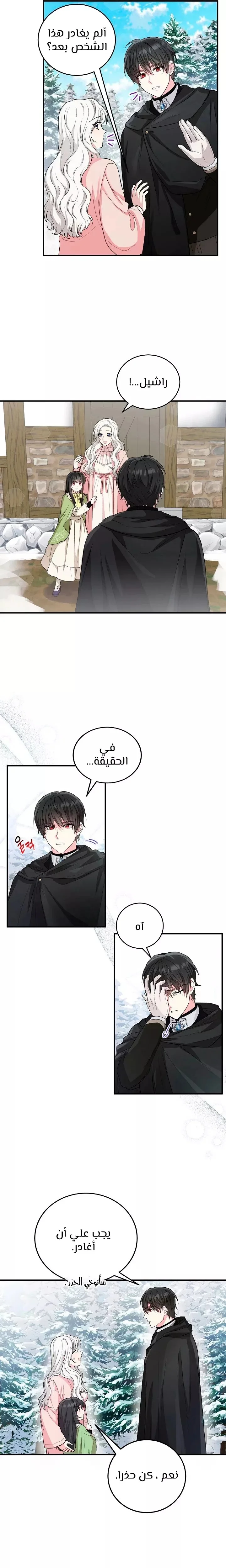 Read The Heroine Wants Me As Her Sister-in-Law AR Manga Online