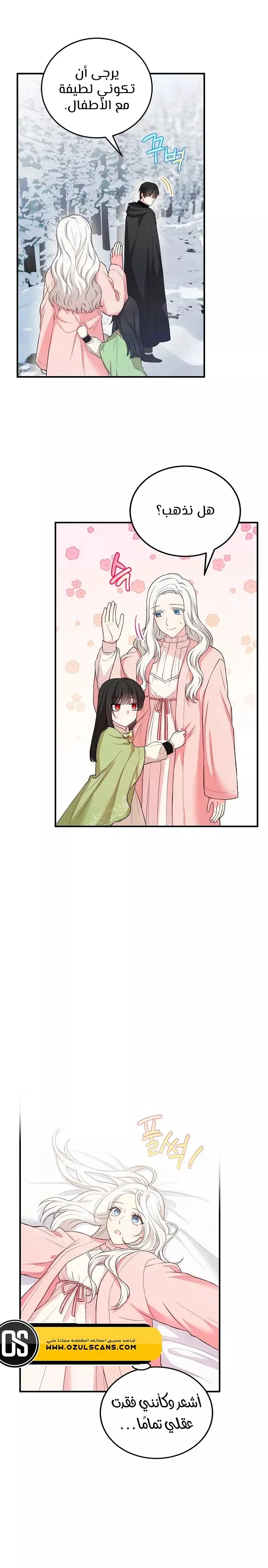 Read The Heroine Wants Me As Her Sister-in-Law AR Manga Online