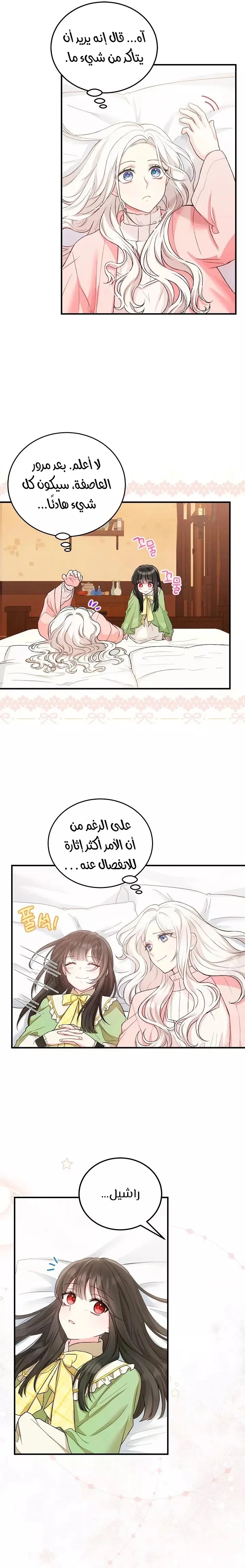 Read The Heroine Wants Me As Her Sister-in-Law AR Manga Online