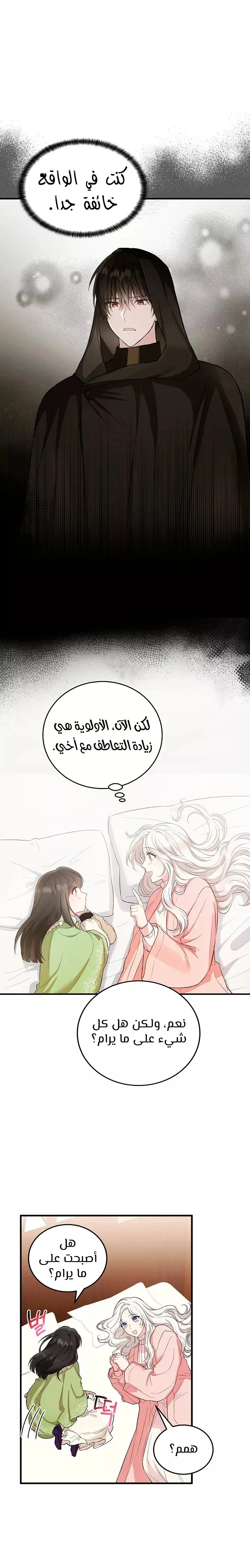 Read The Heroine Wants Me As Her Sister-in-Law AR Manga Online