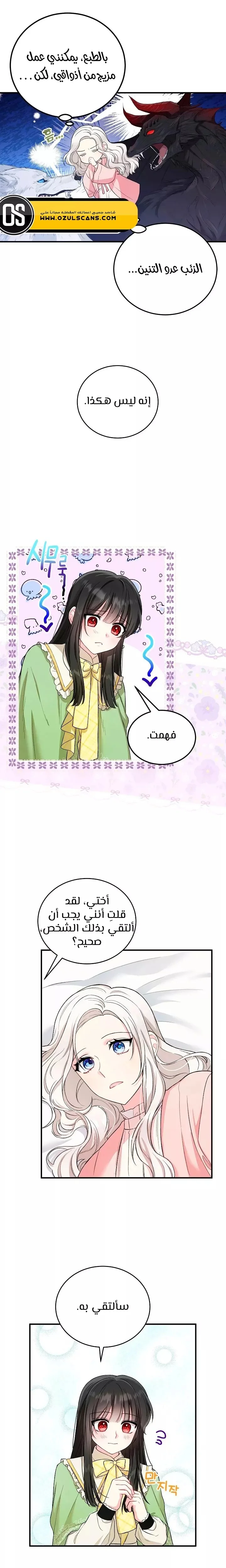 Read The Heroine Wants Me As Her Sister-in-Law AR Manga Online