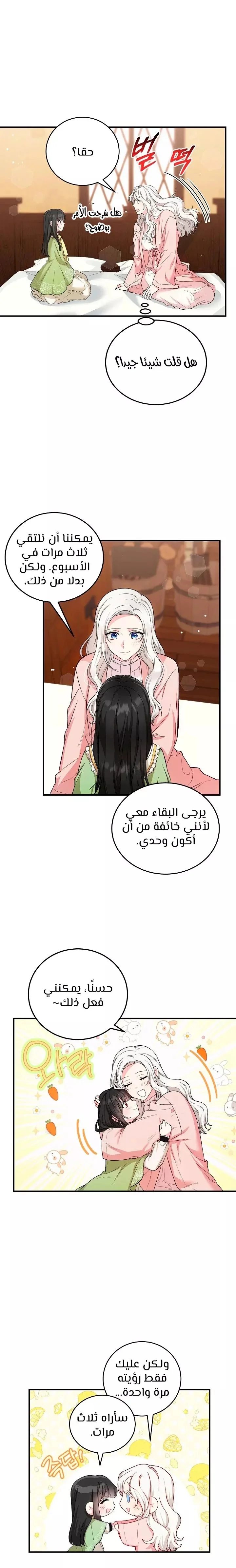 Read The Heroine Wants Me As Her Sister-in-Law AR Manga Online