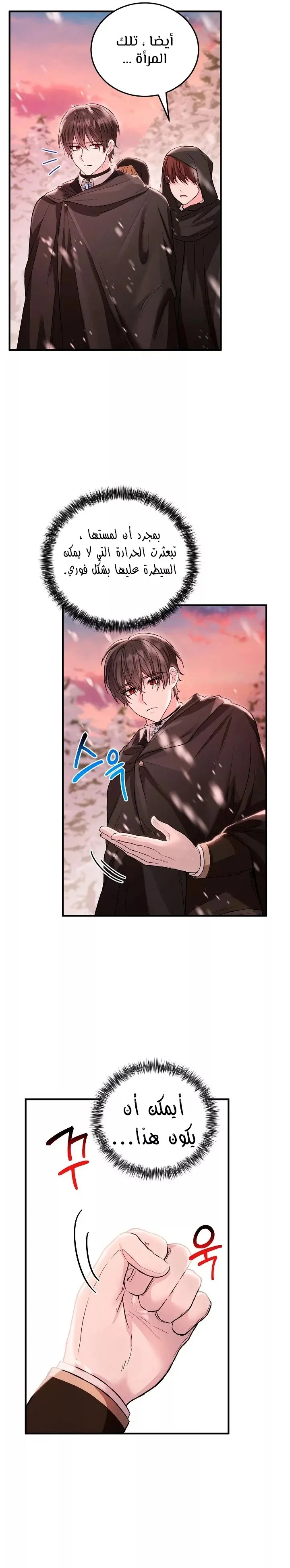 Read The Heroine Wants Me As Her Sister-in-Law AR Manga Online