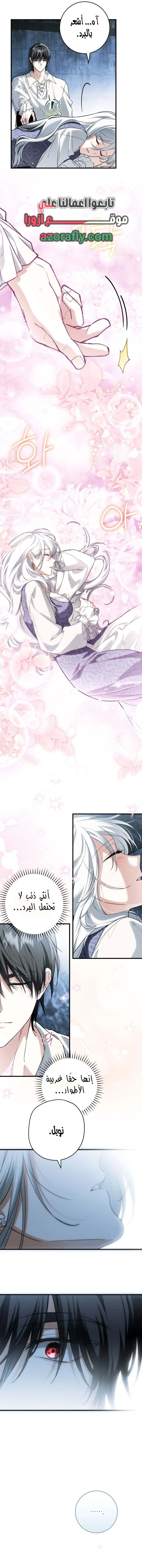 Read The Heroine Wants Me As Her Sister-in-Law AR Manga Online