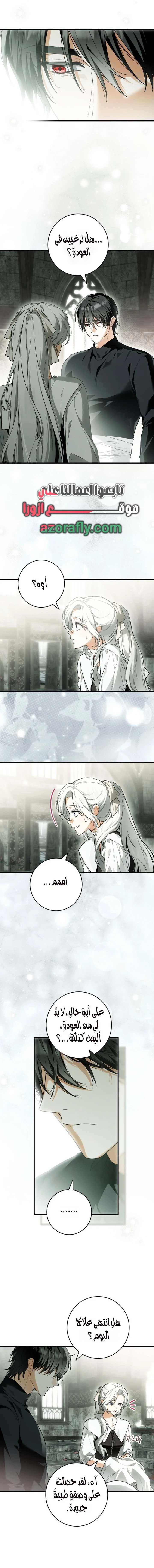 Read The Heroine Wants Me As Her Sister-in-Law AR Manga Online