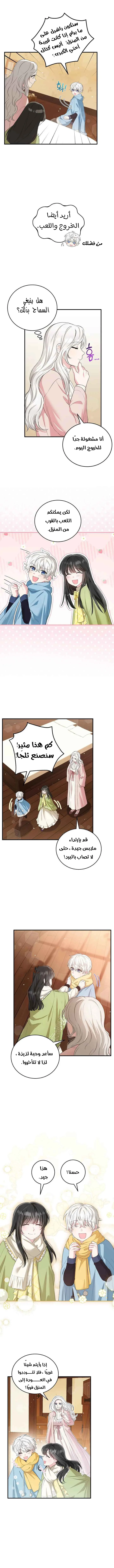 Read The Heroine Wants Me As Her Sister-in-Law AR Manga Online