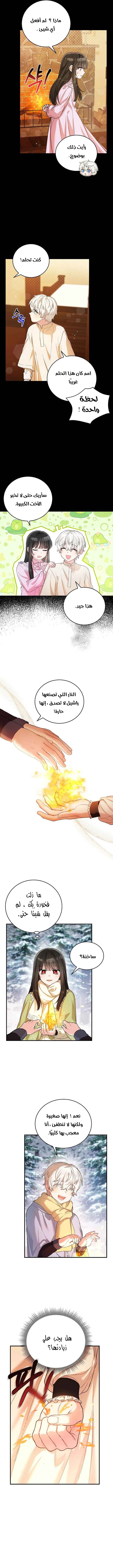 Read The Heroine Wants Me As Her Sister-in-Law AR Manga Online