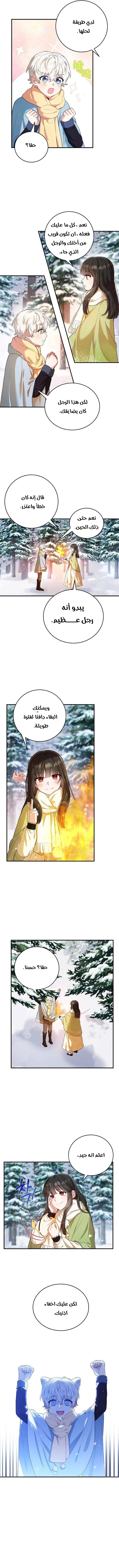 Read The Heroine Wants Me As Her Sister-in-Law AR Manga Online