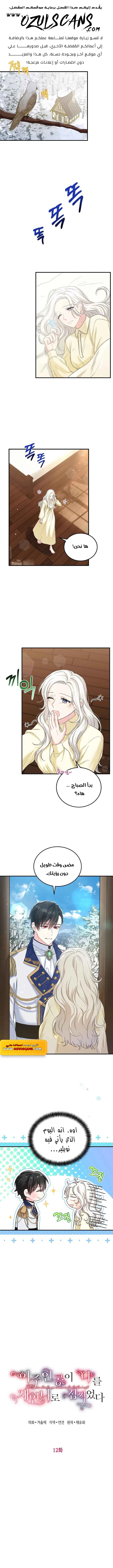 Read The Heroine Wants Me As Her Sister-in-Law AR Manga Online