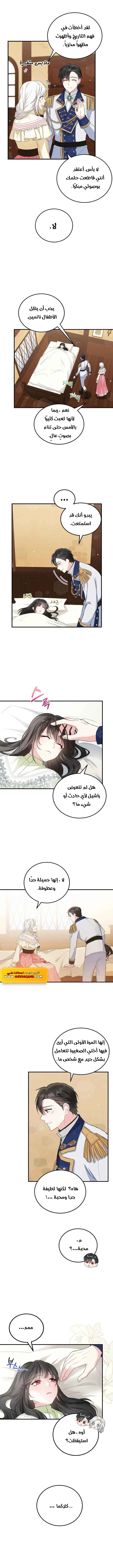 Read The Heroine Wants Me As Her Sister-in-Law AR Manga Online