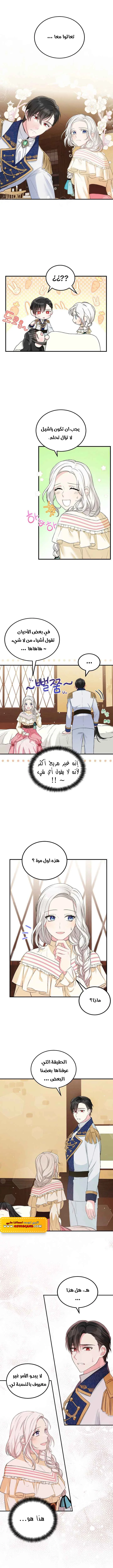 Read The Heroine Wants Me As Her Sister-in-Law AR Manga Online