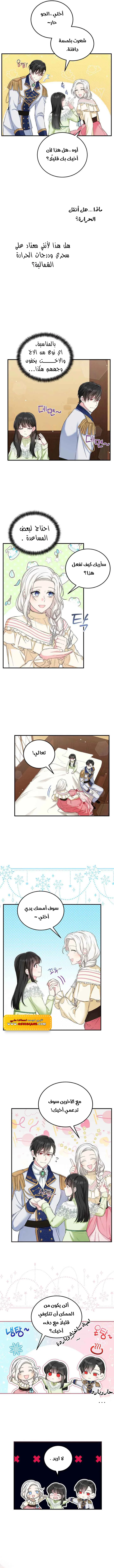 Read The Heroine Wants Me As Her Sister-in-Law AR Manga Online
