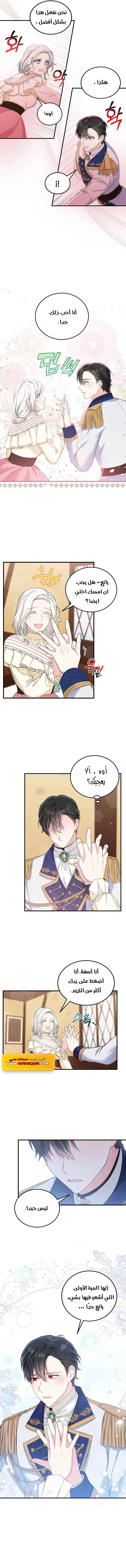 Read The Heroine Wants Me As Her Sister-in-Law AR Manga Online