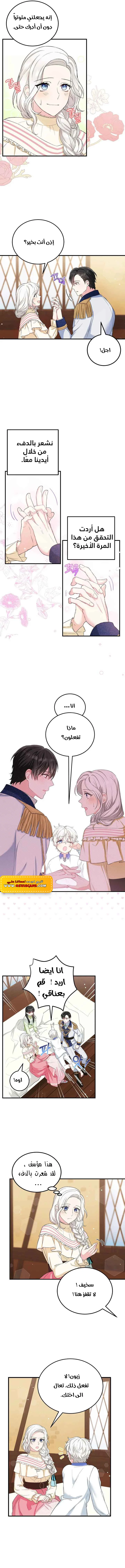 Read The Heroine Wants Me As Her Sister-in-Law AR Manga Online