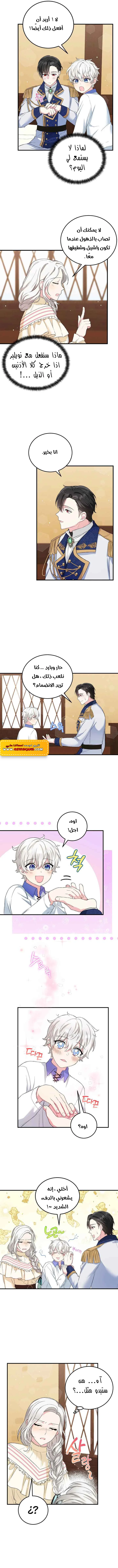 Read The Heroine Wants Me As Her Sister-in-Law AR Manga Online