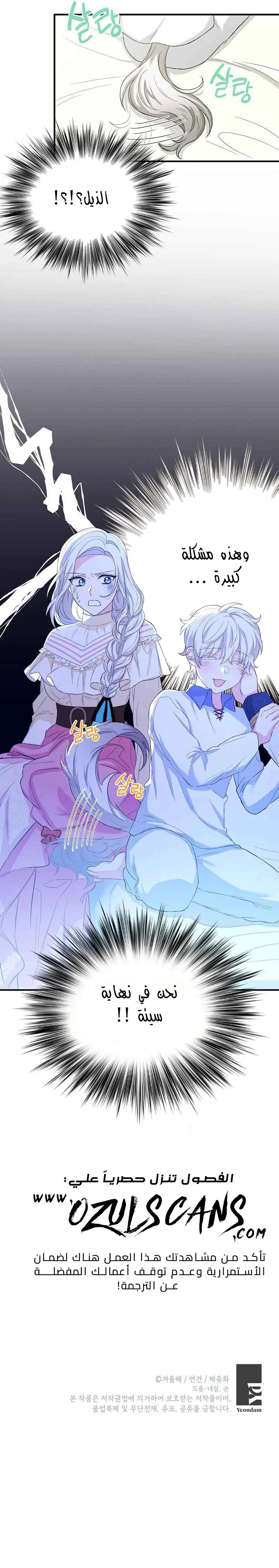 Read The Heroine Wants Me As Her Sister-in-Law AR Manga Online