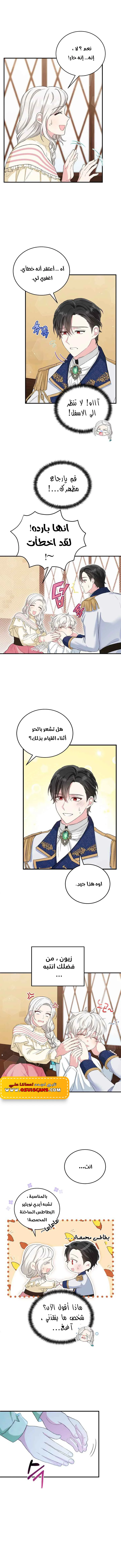 Read The Heroine Wants Me As Her Sister-in-Law AR Manga Online